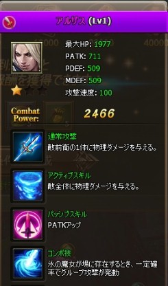 画像ギャラリー No.002のサムネイル画像 / 「アステリアの伝説」,mixiゲーム/ゲソてん/myGAMECITYでサービス開始