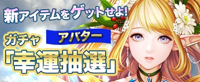 画像ギャラリー No.003のサムネイル画像 / 「アステリアの伝説」,大型アップデート「バビロンの秘境」が本日実装