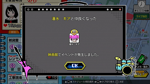 画像ギャラリー No.005のサムネイル画像 / 「がるメタる!」,東京・大阪・名古屋で体験会の開催が決定。事前にダウンロードできる「あらかじめダウンロード」の配信も開始