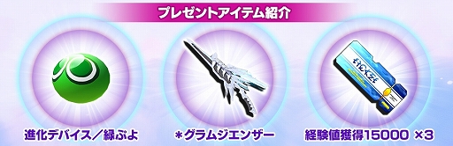 画像ギャラリー No.002のサムネイル画像 / 「ファンタシースターオンライン2 クラウド」,先行ダウンロードが本日スタート