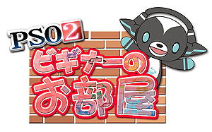 画像ギャラリー No.003のサムネイル画像 / クラウドゲームとしてSwitch上で遊べる「ファンタシースターオンライン2 クラウド」のサービスが本日スタート。ビギナー向け企画動画も