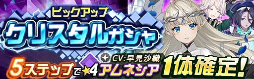 画像ギャラリー No.002のサムネイル画像 / 「レイヤードストーリーズゼロ」,新ACT3人が登場。“5ステップチャレンジ”の開催も