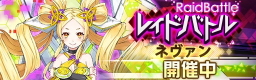 画像ギャラリー No.006のサムネイル画像 / 「レイヤードストーリーズゼロ」,新ACT3人が登場。“5ステップチャレンジ”の開催も