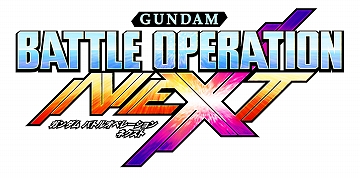 画像ギャラリー No.001のサムネイル画像 / 「ガンダム バトルオペレーションNEXT」,「機動戦士ガンダム00」10周年記念キャンペーン開催