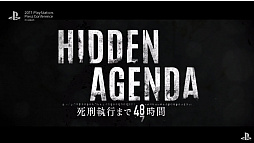  No.008Υͥ / ޥۤʤɤPS4ΥȥˤHidden Agenda ෺Ԥޤ48֡פοʪιԤɼǷ