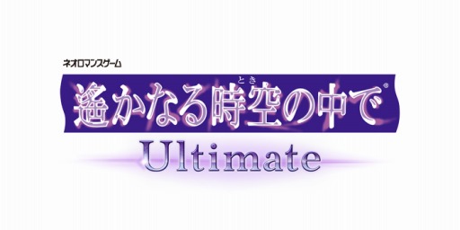 画像ギャラリー No.005のサムネイル画像 / 「遙かなる時空の中で Ultimate」,出演声優直筆サイン色紙プレゼントTwitterキャンペーン第1弾を実施