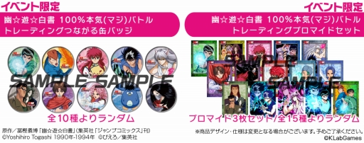 画像ギャラリー No.004のサムネイル画像 / KLab,イベント「AnimeJapan 2018」で実施するステージイベント情報の詳細を発表。一部を除きYouTube Liveなどで配信予定