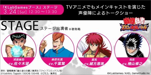 画像ギャラリー No.009のサムネイル画像 / KLab,イベント「AnimeJapan 2018」で実施するステージイベント情報の詳細を発表。一部を除きYouTube Liveなどで配信予定