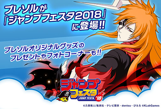 画像ギャラリー No.005のサムネイル画像 / KLab,「ジャンプフェスタ2018」への出展を発表。スマホ向け新作アプリ「幽☆遊☆白書 100%本気(マジ)バトル」の最新映像を公開予定