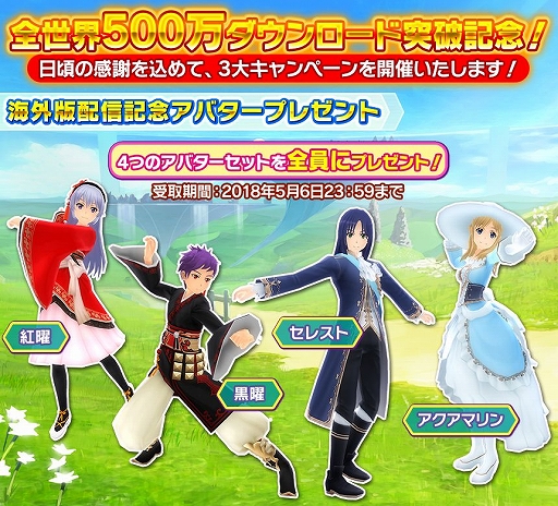 画像ギャラリー No.004のサムネイル画像 / 「SAO インテグラル・ファクター」,全世界500万DL突破記念キャンペーンが開催