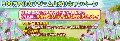 画像ギャラリー No.009のサムネイル画像 / 「SAO インテグラル・ファクター」,全世界500万DL突破記念キャンペーンが開催