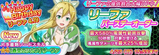 画像ギャラリー No.010のサムネイル画像 / 「SAO インテグラル・ファクター」,全世界500万DL突破記念キャンペーンが開催