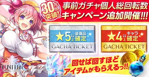 画像ギャラリー No.002のサムネイル画像 / 「UNITIA 神託の使徒×終焉の女神」,事前登録45万人突破