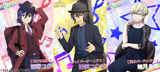 画像ギャラリー No.001のサムネイル画像 / 「KING OF PRISM プリズムラッシュ!LIVE」,神浜コウジと涼野ユウのデュエットソングが5月28日に登場