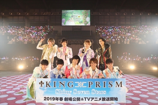ɥܤϯɷ饤֤˥󥭥 KING OF PRISM Rose Party 2018ݡ