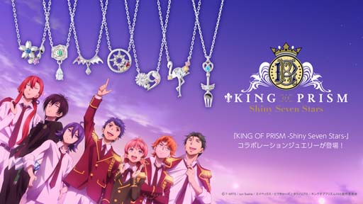  No.001Υͥ / KING OF PRISM-Shiny Seven Stars-סܥ奨꡼μ򳫻