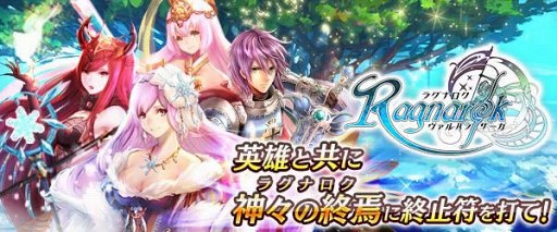 画像ギャラリー No.001のサムネイル画像 / 「Ragnarok〜ヴァルハラサーガ〜」事前登録を開始。豪華賞品が当たるキャンペーンも