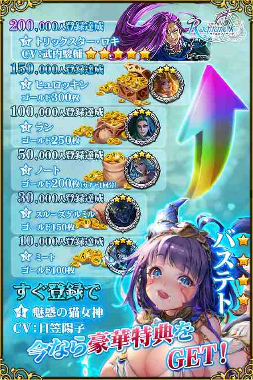 画像ギャラリー No.002のサムネイル画像 / 「Ragnarok〜ヴァルハラサーガ〜」事前登録を開始。豪華賞品が当たるキャンペーンも