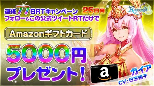 画像ギャラリー No.004のサムネイル画像 / 「Ragnarok〜ヴァルハラサーガ〜」事前登録を開始。豪華賞品が当たるキャンペーンも