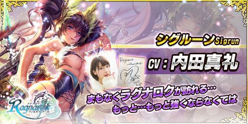 画像ギャラリー No.006のサムネイル画像 / 「Ragnarok〜ヴァルハラサーガ〜」事前登録を開始。豪華賞品が当たるキャンペーンも