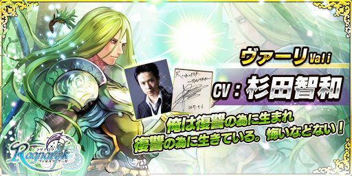 画像ギャラリー No.007のサムネイル画像 / 「Ragnarok〜ヴァルハラサーガ〜」事前登録を開始。豪華賞品が当たるキャンペーンも