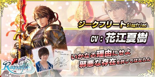 画像ギャラリー No.008のサムネイル画像 / 「Ragnarok〜ヴァルハラサーガ〜」事前登録を開始。豪華賞品が当たるキャンペーンも