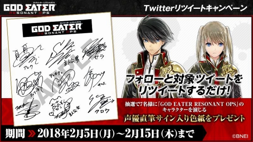 画像ギャラリー No.006のサムネイル画像 / 「GOD EATER RESONANT OPS」,2018年春の配信が決定。ショートアニメプロジェクトの始動やイベント開催など盛りだくさんの最新情報を公開