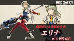 画像ギャラリー No.008のサムネイル画像 / 「GOD EATER RESONANT OPS」,デザインコンテストの結果を発表。OPムービーが公開