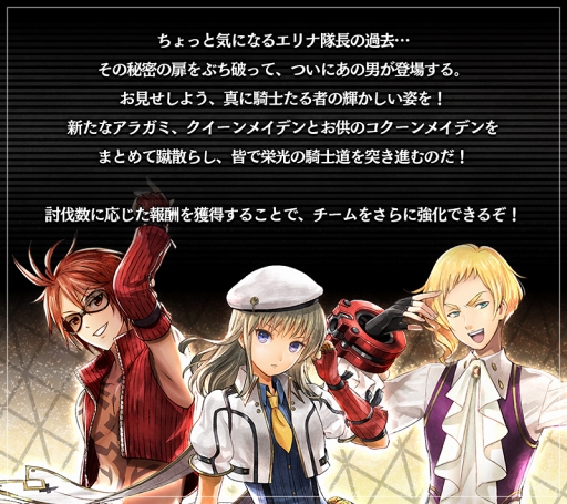 画像ギャラリー No.008のサムネイル画像 / 「GOD EATER RESONANT OPS」,新キャラクター2体がピックアップガチャに登場