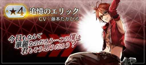 画像ギャラリー No.010のサムネイル画像 / 「GOD EATER RESONANT OPS」,新キャラクター2体がピックアップガチャに登場