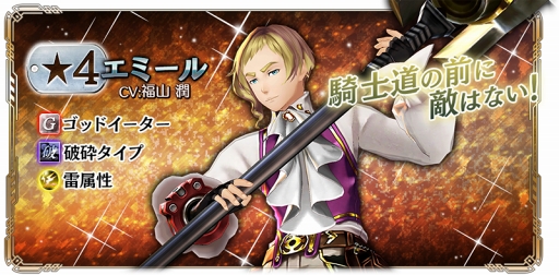画像ギャラリー No.015のサムネイル画像 / 「GOD EATER RESONANT OPS」,新キャラクター2体がピックアップガチャに登場