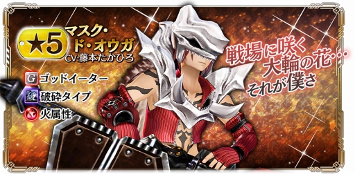 画像ギャラリー No.016のサムネイル画像 / 「GOD EATER RESONANT OPS」,新キャラクター2体がピックアップガチャに登場