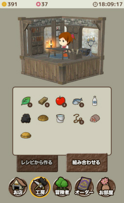 画像ギャラリー No.002のサムネイル画像 / アイテム販売店を経営しよう。スマホ向けシミュレーション「アイテムショップ」を紹介する「(ほぼ)日刊スマホゲーム通信」第1543回