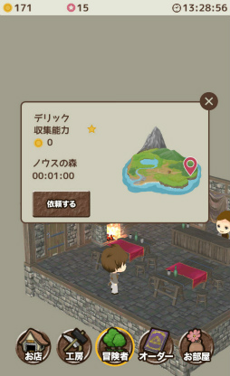 画像ギャラリー No.005のサムネイル画像 / アイテム販売店を経営しよう。スマホ向けシミュレーション「アイテムショップ」を紹介する「(ほぼ)日刊スマホゲーム通信」第1543回