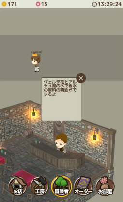 画像ギャラリー No.007のサムネイル画像 / アイテム販売店を経営しよう。スマホ向けシミュレーション「アイテムショップ」を紹介する「(ほぼ)日刊スマホゲーム通信」第1543回