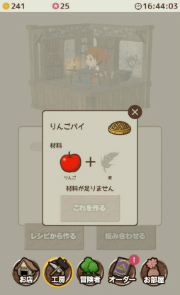 画像ギャラリー No.008のサムネイル画像 / アイテム販売店を経営しよう。スマホ向けシミュレーション「アイテムショップ」を紹介する「(ほぼ)日刊スマホゲーム通信」第1543回