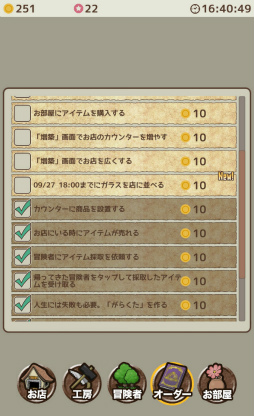 画像ギャラリー No.009のサムネイル画像 / アイテム販売店を経営しよう。スマホ向けシミュレーション「アイテムショップ」を紹介する「(ほぼ)日刊スマホゲーム通信」第1543回