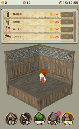 画像ギャラリー No.010のサムネイル画像 / アイテム販売店を経営しよう。スマホ向けシミュレーション「アイテムショップ」を紹介する「(ほぼ)日刊スマホゲーム通信」第1543回