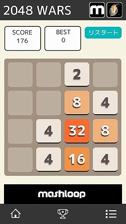 2048WARS