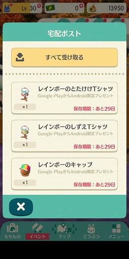 画像ギャラリー No.005のサムネイル画像 / 「どうぶつの森 ポケットキャンプ」,Android版限定でレインボー衣装をプレゼント。11月30日15:00にはクリスマスイベントもスタート