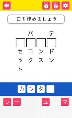 画像ギャラリー No.002のサムネイル画像 / 東大生に挑戦! スマホ向けクイズゲーム「東大生が考えた㊙謎解き脳トレアプリ〜謎トレ〜」を紹介する「(ほぼ)日刊スマホゲーム通信」第1561回