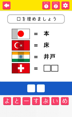 画像ギャラリー No.003のサムネイル画像 / 東大生に挑戦! スマホ向けクイズゲーム「東大生が考えた㊙謎解き脳トレアプリ〜謎トレ〜」を紹介する「(ほぼ)日刊スマホゲーム通信」第1561回