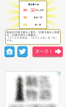 画像ギャラリー No.006のサムネイル画像 / 東大生に挑戦! スマホ向けクイズゲーム「東大生が考えた㊙謎解き脳トレアプリ〜謎トレ〜」を紹介する「(ほぼ)日刊スマホゲーム通信」第1561回