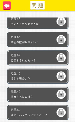 画像ギャラリー No.010のサムネイル画像 / 東大生に挑戦! スマホ向けクイズゲーム「東大生が考えた㊙謎解き脳トレアプリ〜謎トレ〜」を紹介する「(ほぼ)日刊スマホゲーム通信」第1561回