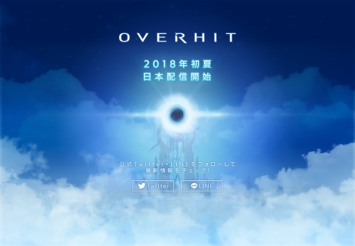 画像ギャラリー No.002のサムネイル画像 / モバイル向け新作RPG「OVERHIT」,日本国内で2018年初夏にリリース。ティザーサイトが本日オープン