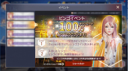 画像ギャラリー No.002のサムネイル画像 / 「OVERHIT」,100万DL記念のビンゴイベントを6月9日に開催