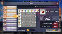 画像ギャラリー No.003のサムネイル画像 / 「OVERHIT」,100万DL記念のビンゴイベントを6月9日に開催