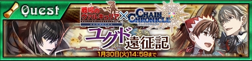 画像ギャラリー No.001のサムネイル画像 / 「チェインクロニクル3」,セレステ編のメインストーリー第6章を追加