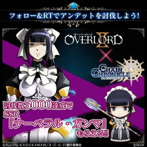 画像ギャラリー No.001のサムネイル画像 / 「チェインクロニクル3」がTVアニメ「オーバーロードII」とコラボ。SSR「ナーベラル・ガンマ」を条件達成でもらえるキャンペーンも実施