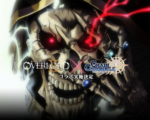画像ギャラリー No.002のサムネイル画像 / 「チェインクロニクル3」がTVアニメ「オーバーロードII」とコラボ。SSR「ナーベラル・ガンマ」を条件達成でもらえるキャンペーンも実施